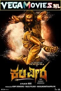 kaliveera 2021
