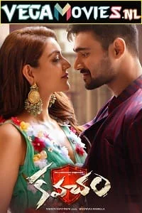 kavacham inspector vijay 2018