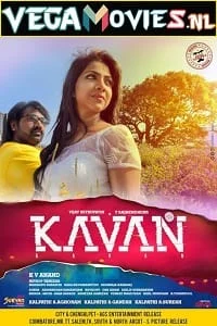 kavan 2017