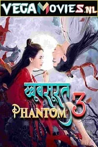 khoobsurat phantom 3 2022