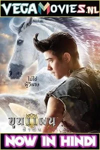 khun phaen begins 2019