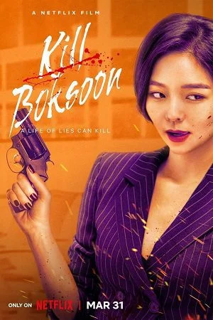 kill boksoon netflix original 2023