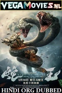 king of snake 2020