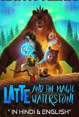 latte amp the magic waterstone 2019