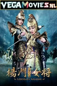 legendary amazons 2011