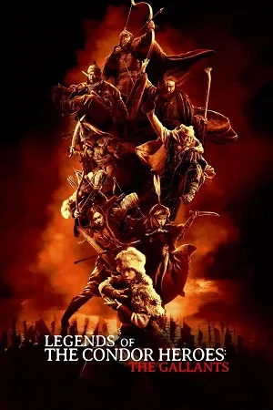 legends of the condor heroes the gallants 2025