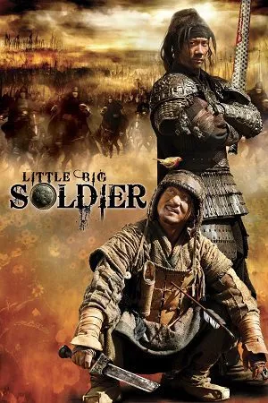 little big soldier 2010