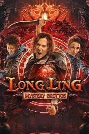 long ling mystery grottos 2022