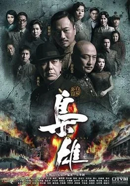 lord of shanghai 2016