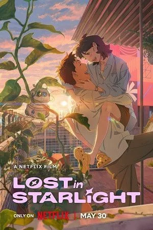 lost in starlight 2025