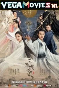 love of thousand years season 1