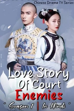 love story of court enemies season 1