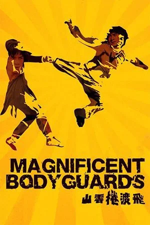 magnificent bodyguard aka master of death 1978