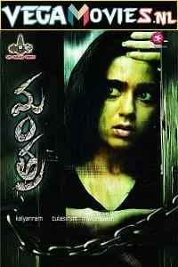 mantra 2007