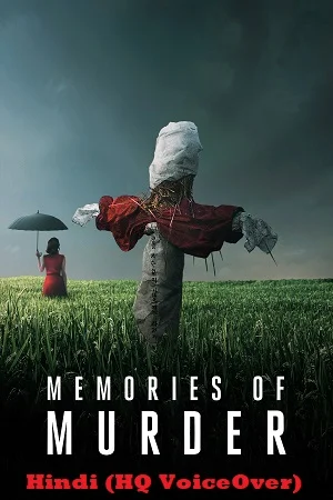 memories of murder 2003