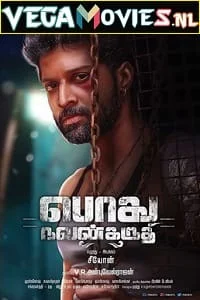 meri talaash 2022
