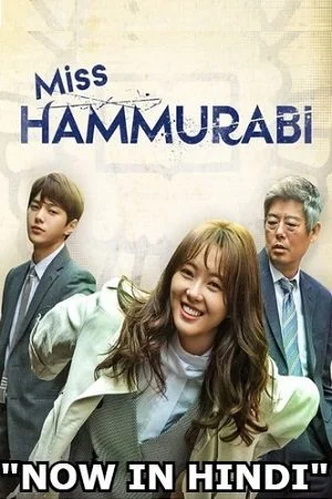miss hammurabi season 1