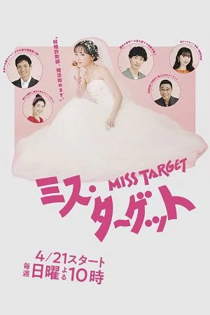 miss target season 1