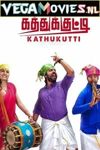 mla bhaiya kathukkutty 2022