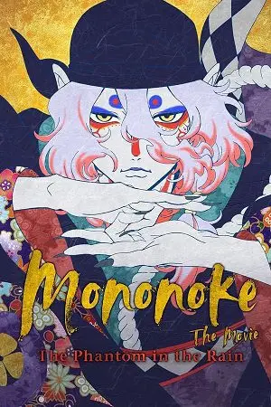 mononoke the movie phantom in the rain 2024