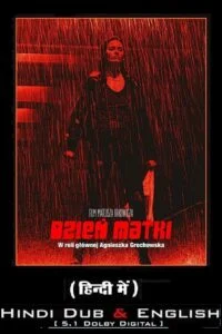mother s day netflix original 2023