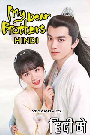 my dear brothers season 1
