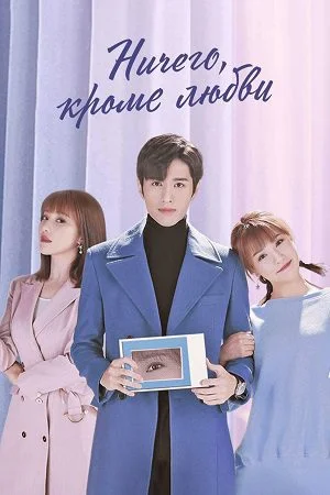 my eyes are full of you season 1