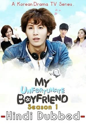 my unfortunate boyfriend season 1