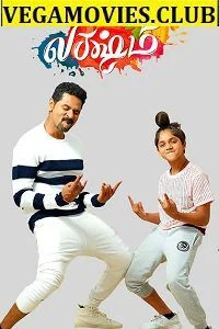 naach lucky naach lakshmi hindi dubbed web dl 480