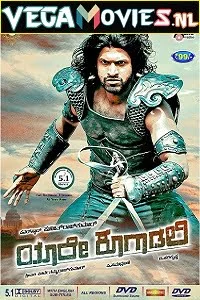 nayak the hero 2 2021