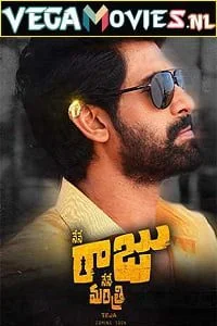 nene raju nene mantri 2017