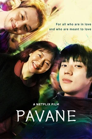 netflix pavane 2026