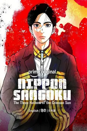 nippon sangoku the three nations of the crimson sun season 1