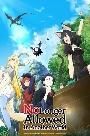 no longer allowed in another world season 1