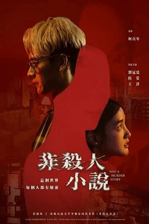 not a murder story season 1