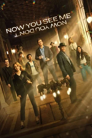 now you see me 2013