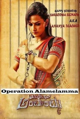 operation alamelamma 2020