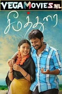 pagal premi seemathurai 2022