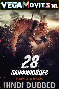 panfilov s 28 2016