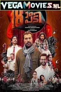 pathinettam padi 2019