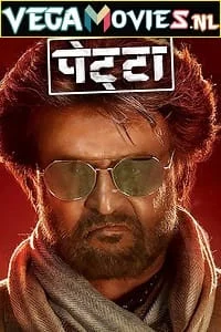 petta 2019