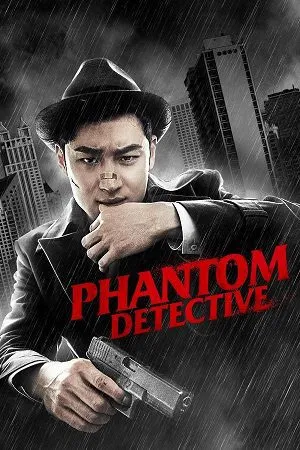 phantom detective 2016