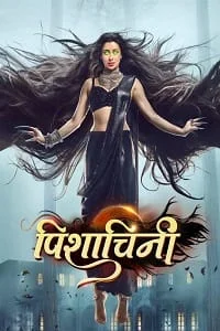 pishachini 2022