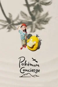 pok mon concierge season 1