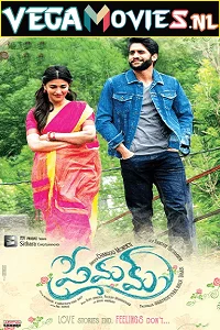 premam 2021