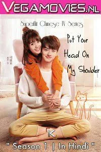 put your head on my shoulder 2019