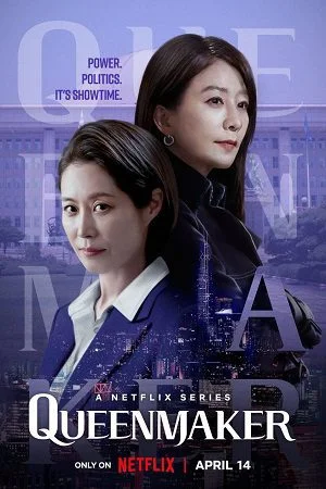 queenmaker netflix original 2023