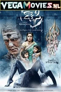 raakshasi 2017