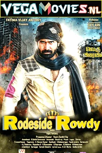 roadside rowdy 2016