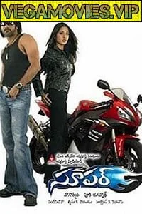 robbery super 2005